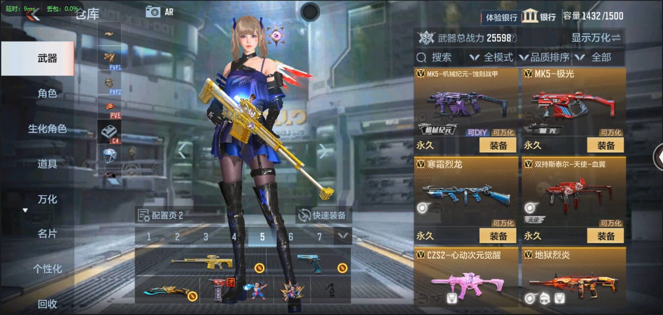 CFMQM321370枪战王者账号详情图25