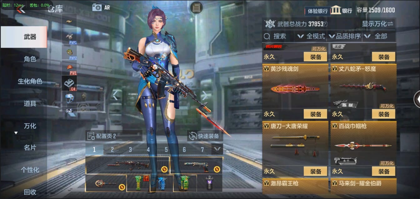CFMQM321371枪战王者账号详情图41