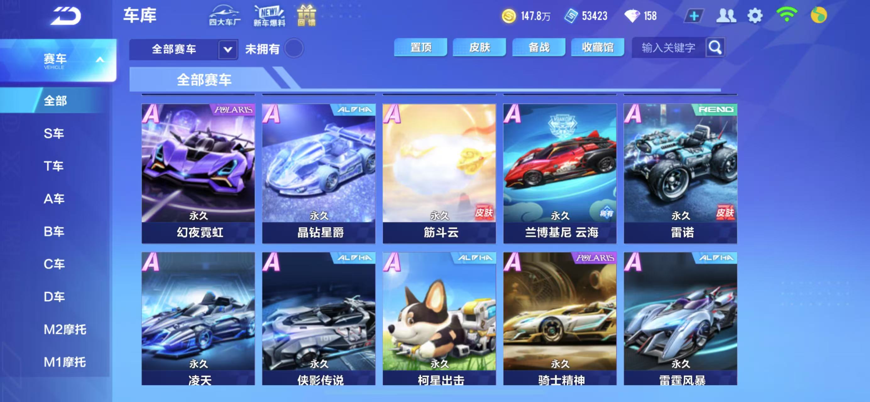 FCSCMW34008QQ飞车手游账号详情图6