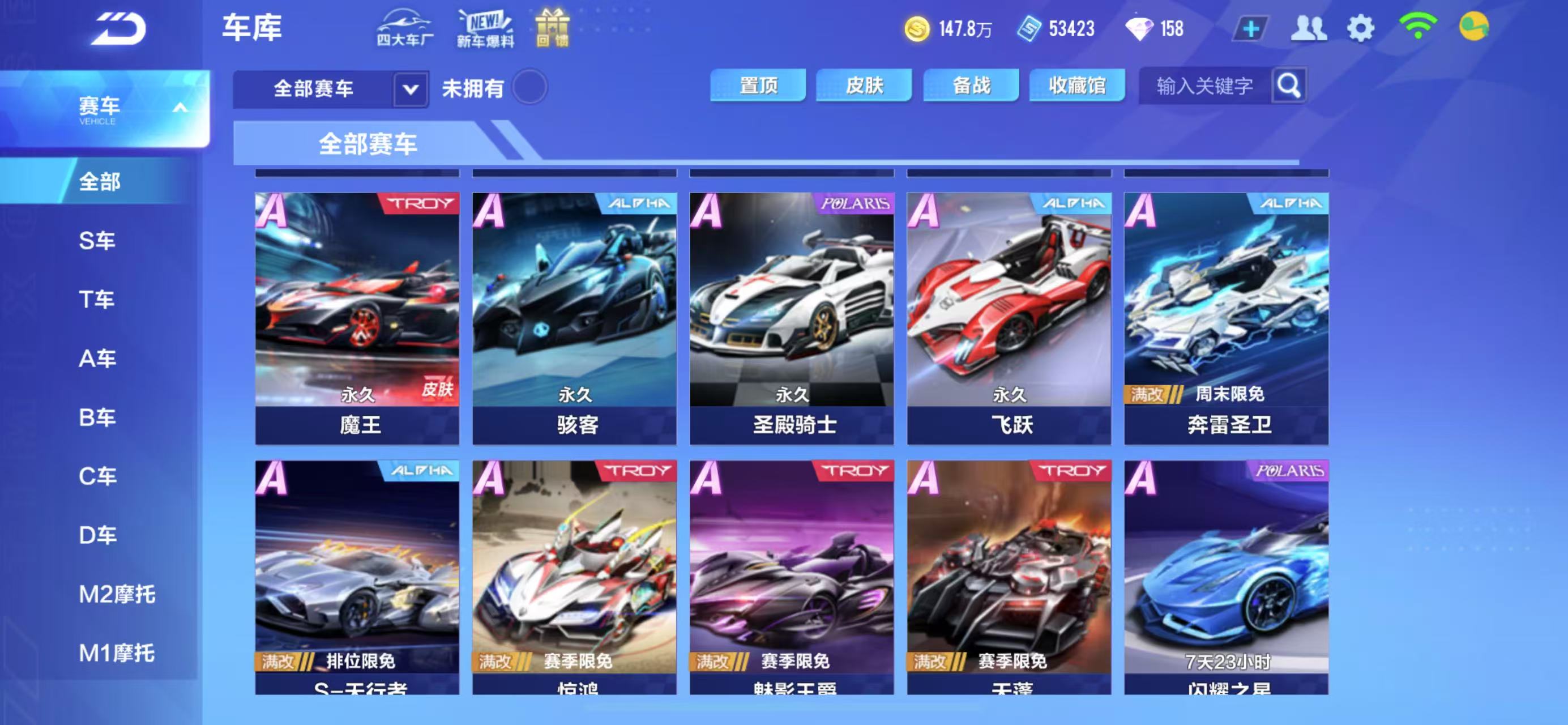 FCSCMW34008QQ飞车手游账号详情图12