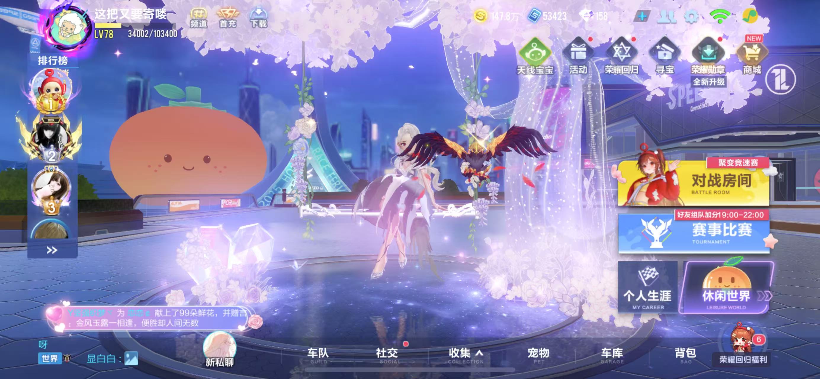 FCSCMW34008QQ飞车手游账号详情图4