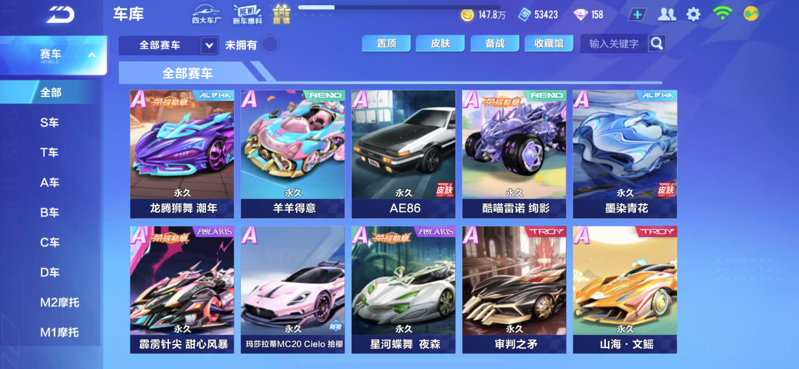 FCSCMW34008QQ飞车手游账号详情图10
