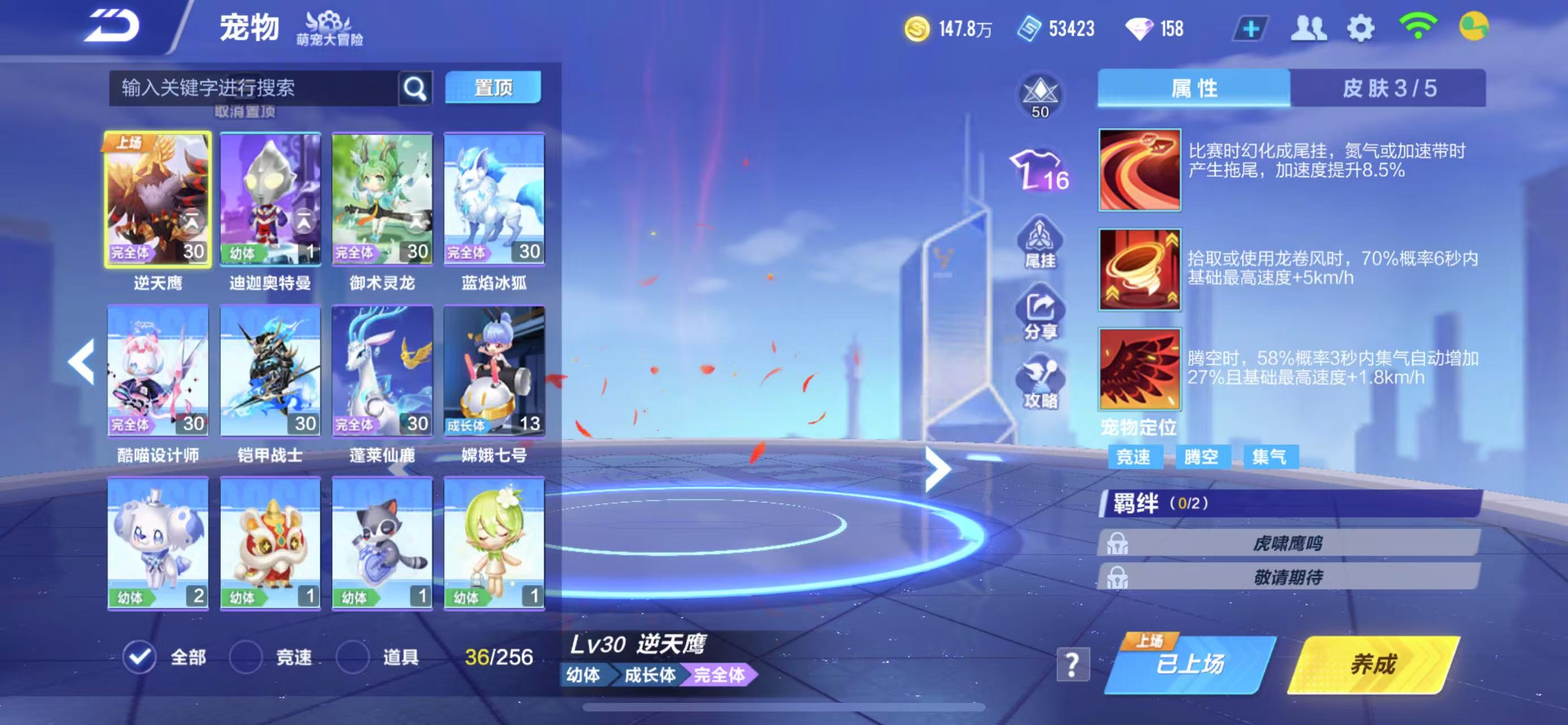 FCSCMW34008QQ飞车手游账号详情图7