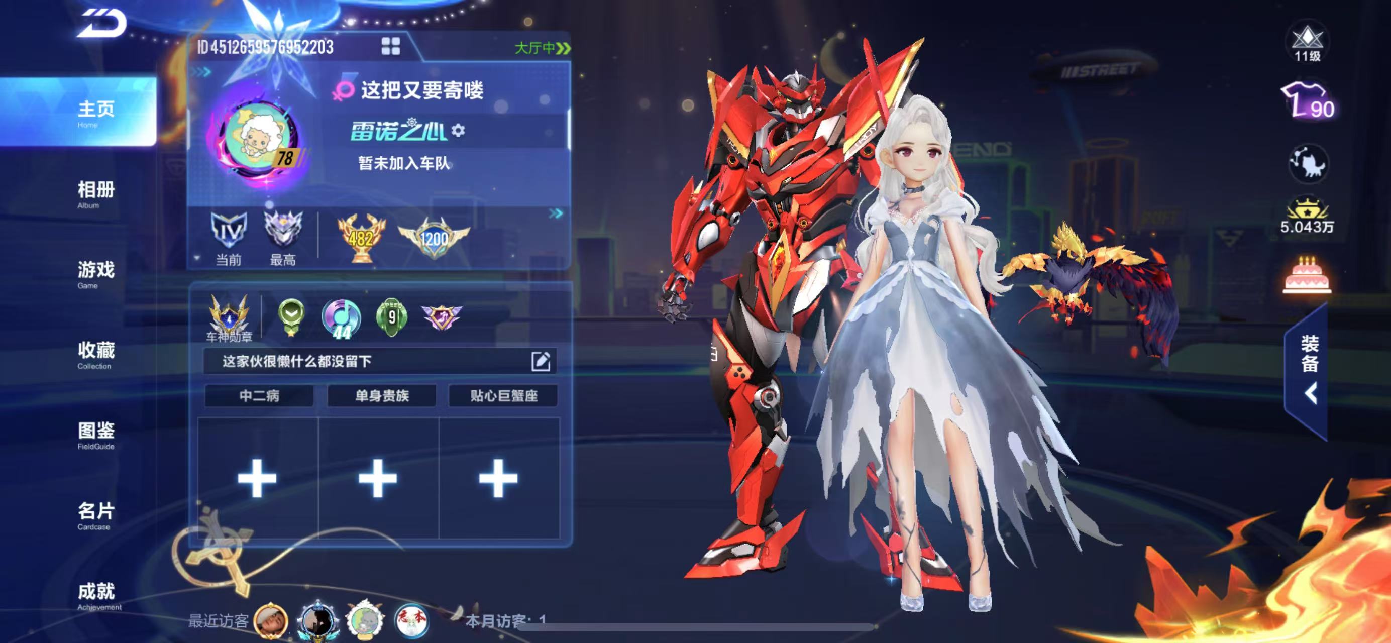 FCSCMW34008QQ飞车手游账号详情图18