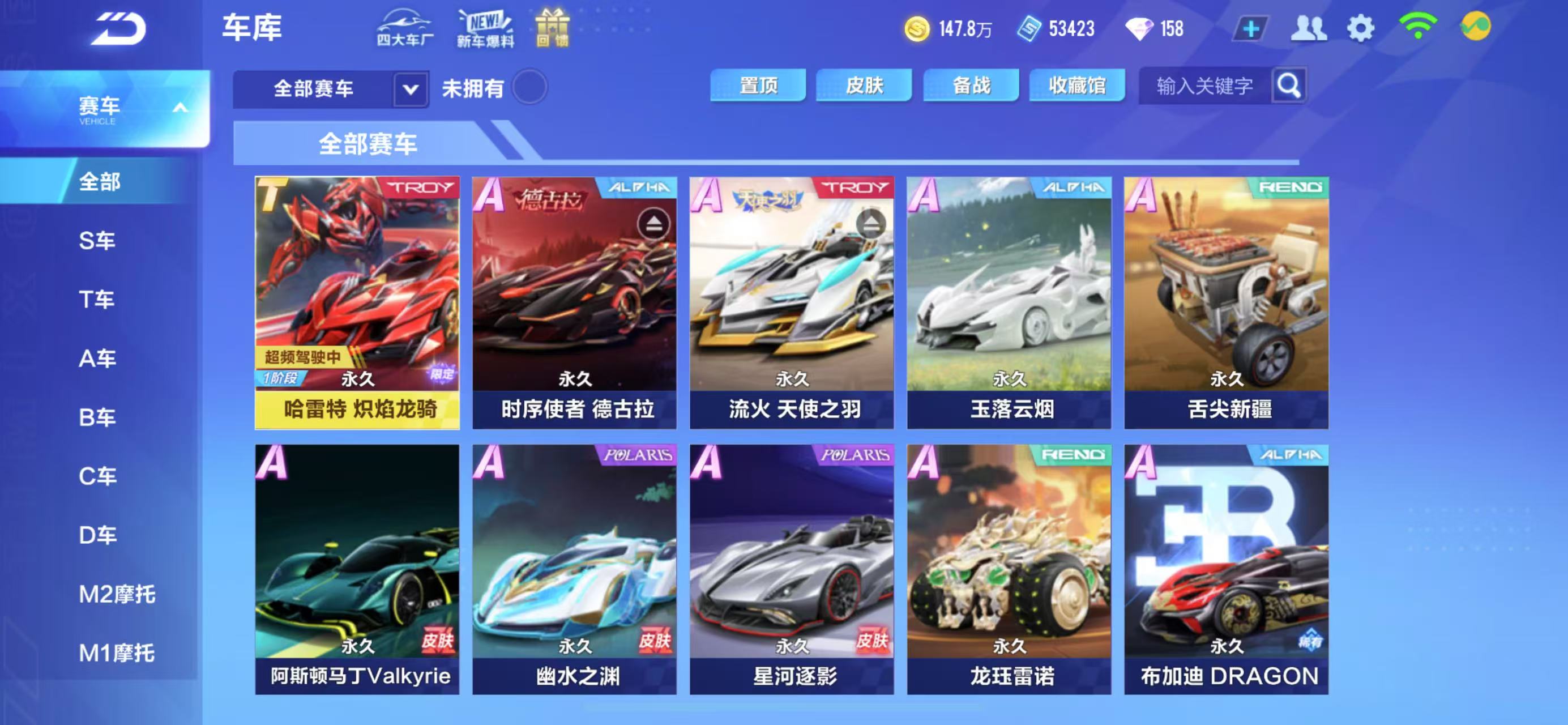 FCSCMW34008QQ飞车手游账号详情图5