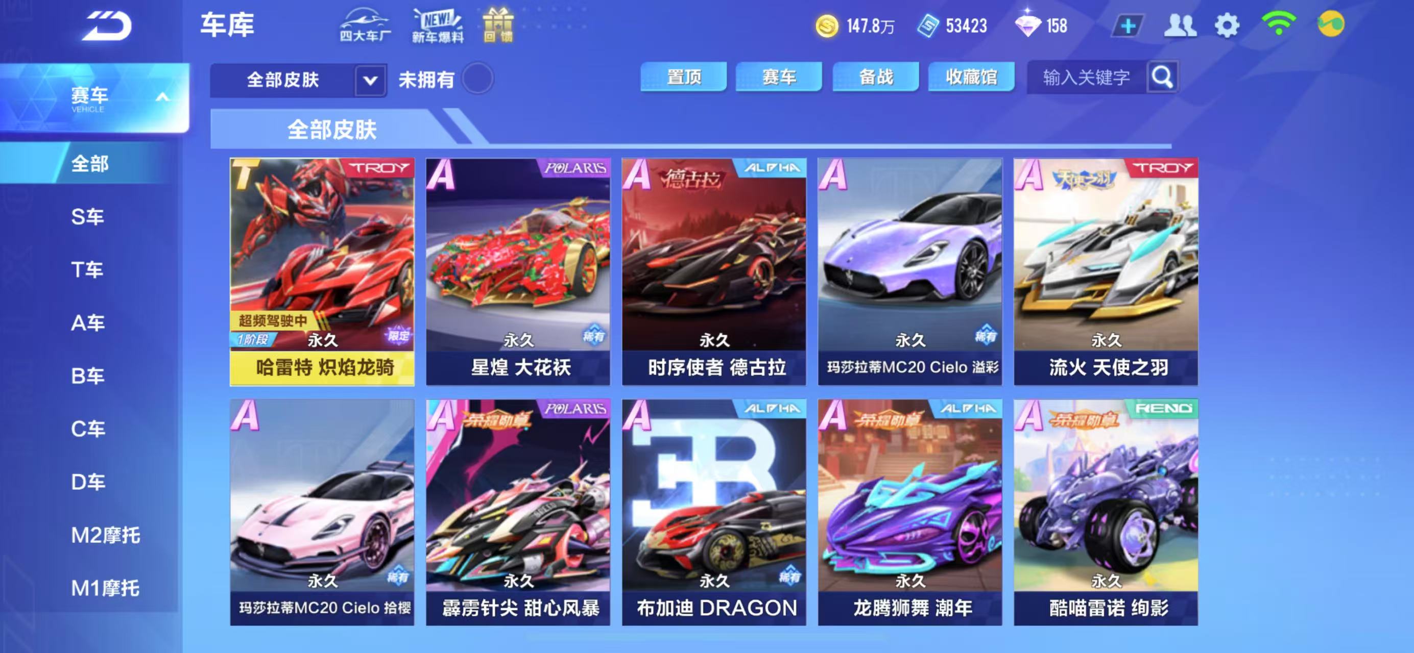 FCSCMW34008QQ飞车手游账号详情图14