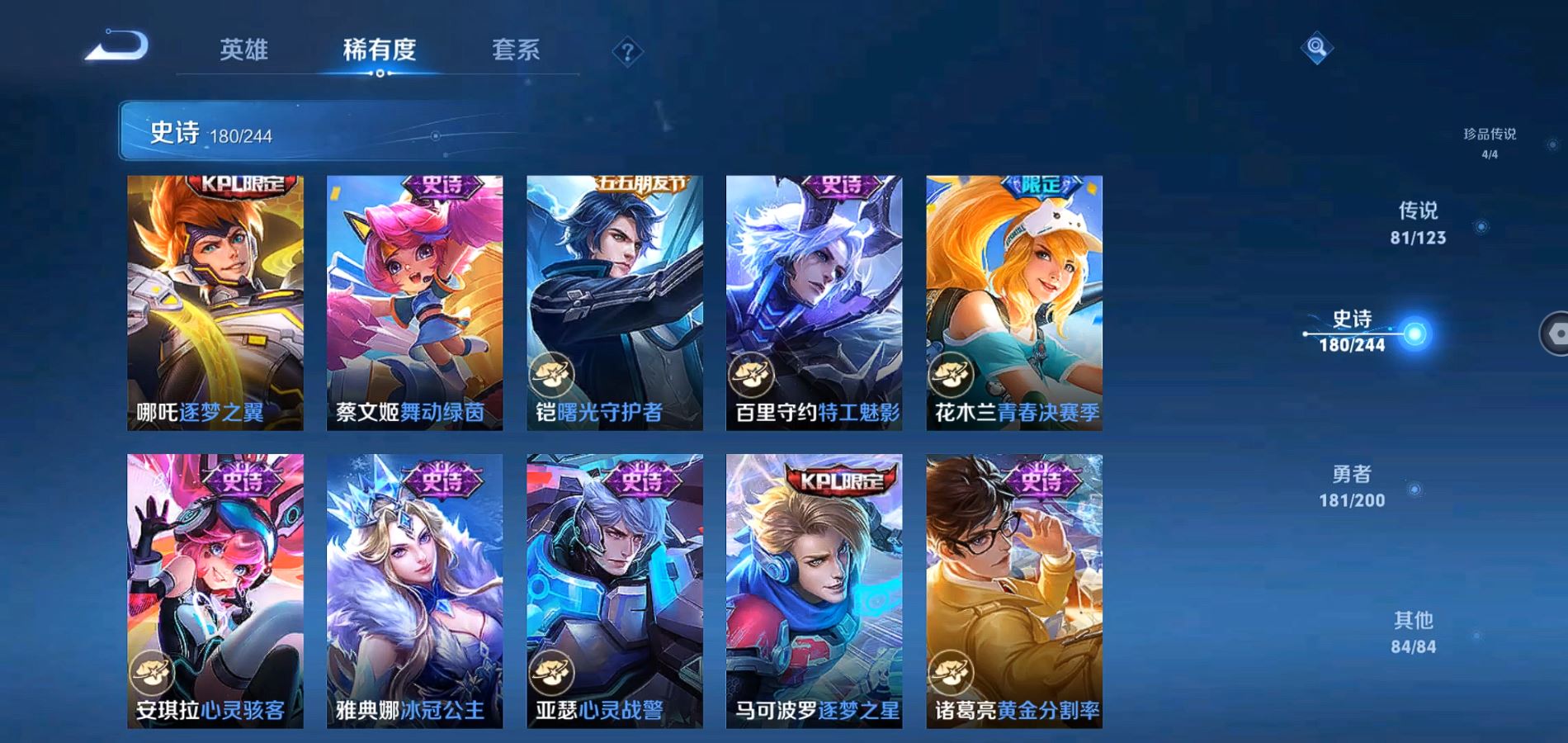 WZQM394823王者荣耀账号详情图30
