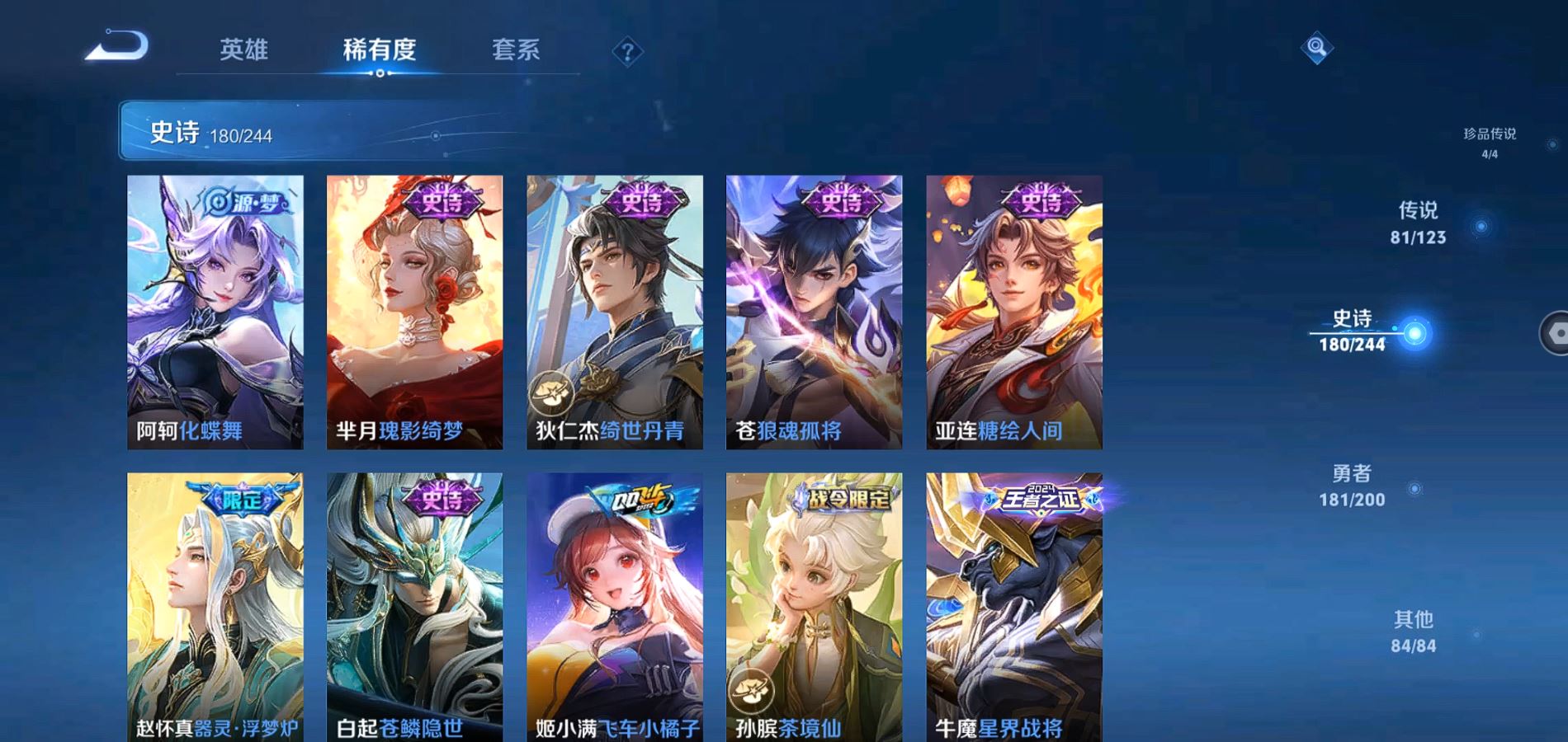 WZQM394823王者荣耀账号详情图22