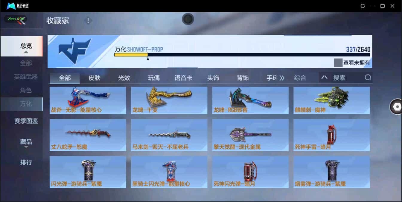 CFMQM321372枪战王者账号详情图6