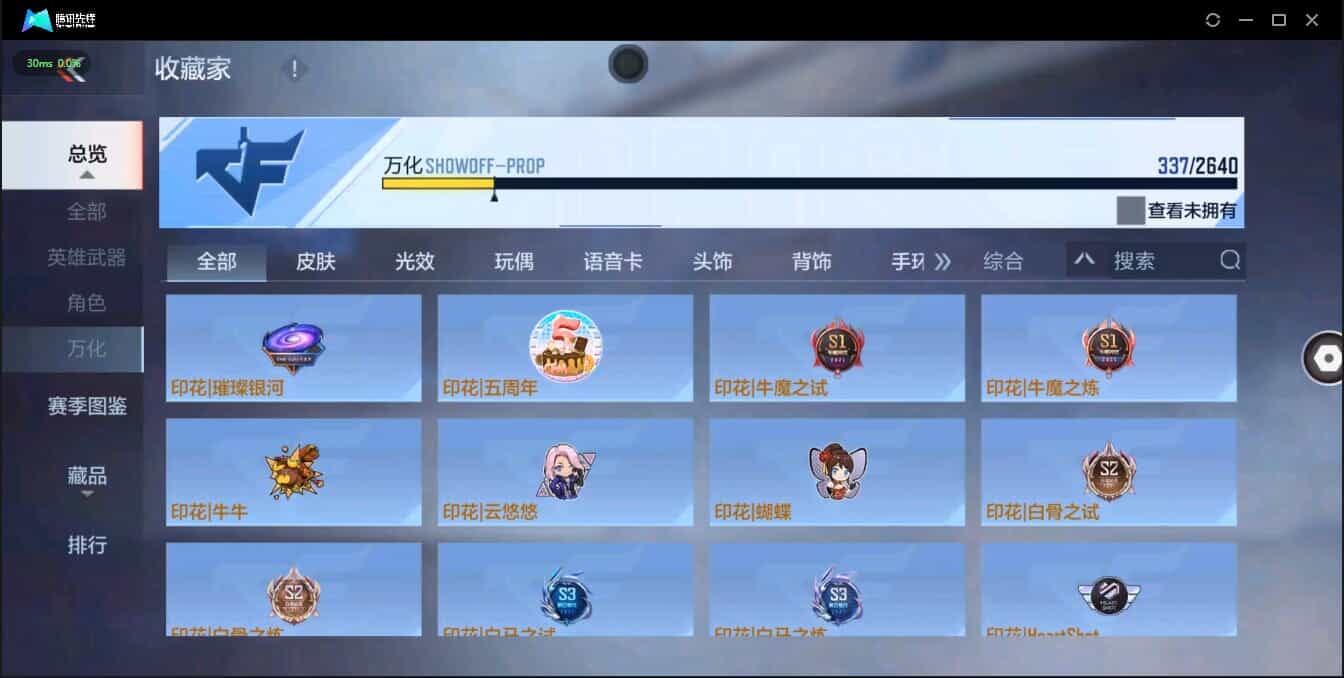 CFMQM321372枪战王者账号详情图11