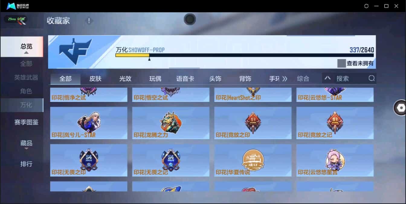 CFMQM321372枪战王者账号详情图14