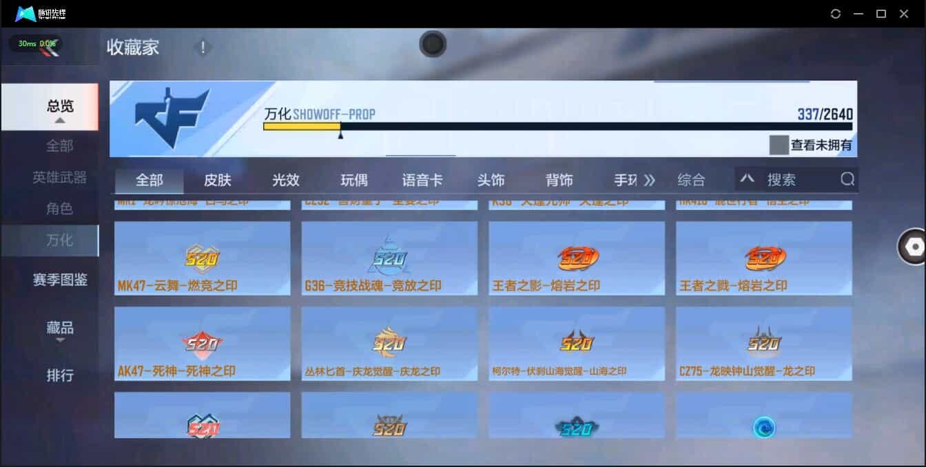 CFMQM321372枪战王者账号详情图17