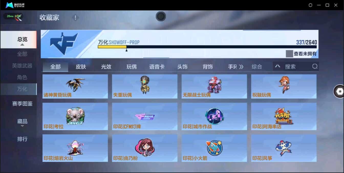 CFMQM321372枪战王者账号详情图10