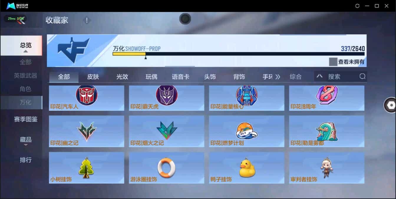 CFMQM321372枪战王者账号详情图12