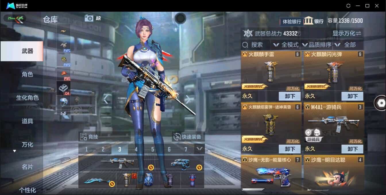CFMQM321372枪战王者账号详情图4