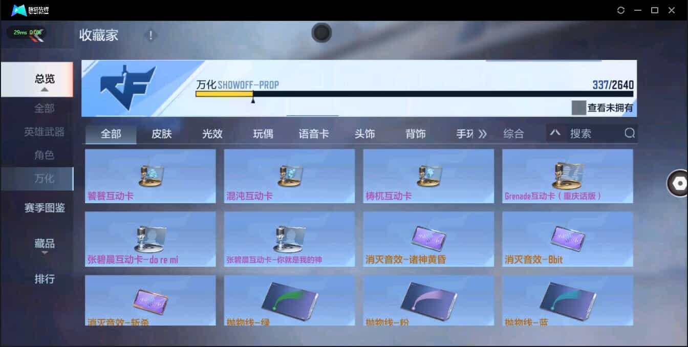 CFMQM321372枪战王者账号详情图20