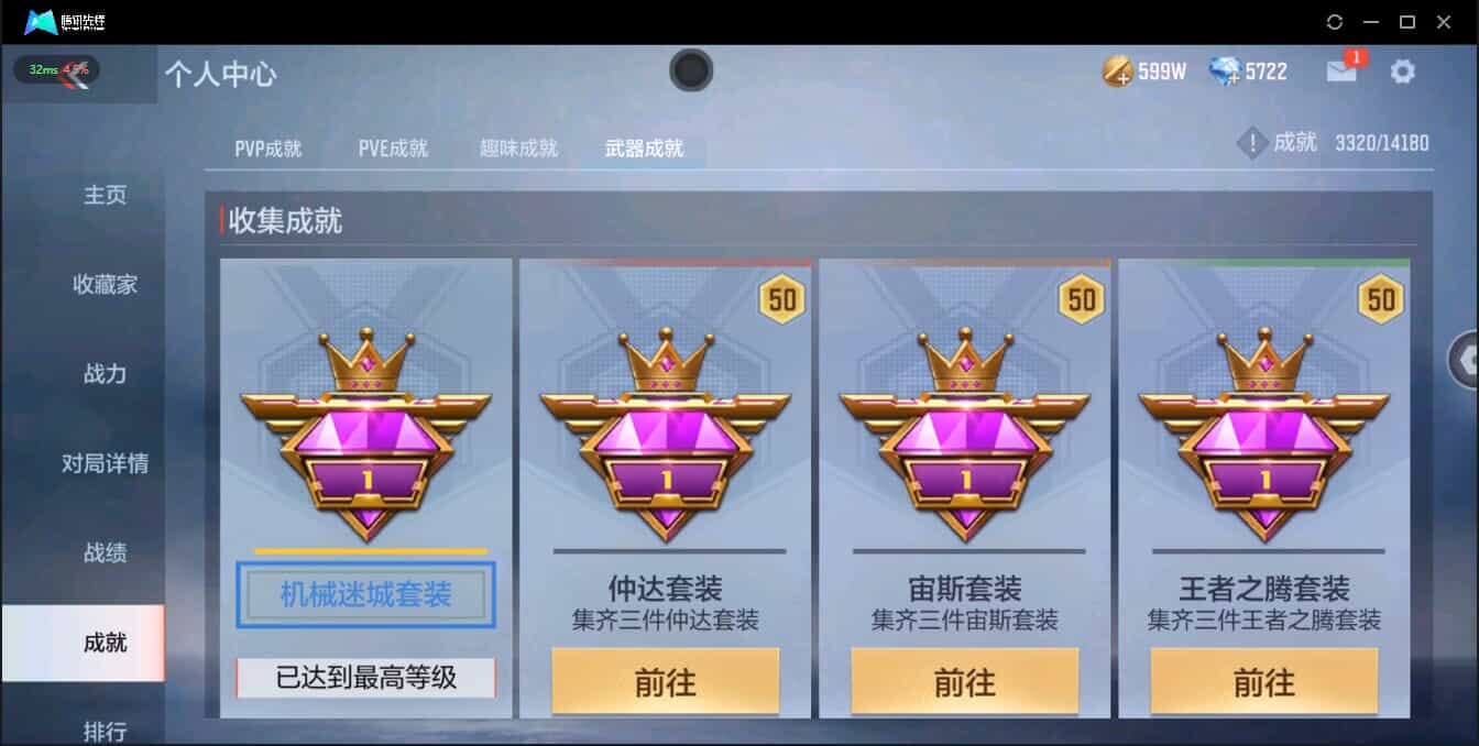 CFMQM321372枪战王者账号详情图22