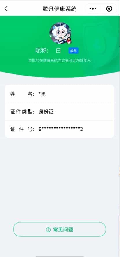 CFMQM321372枪战王者账号详情图23