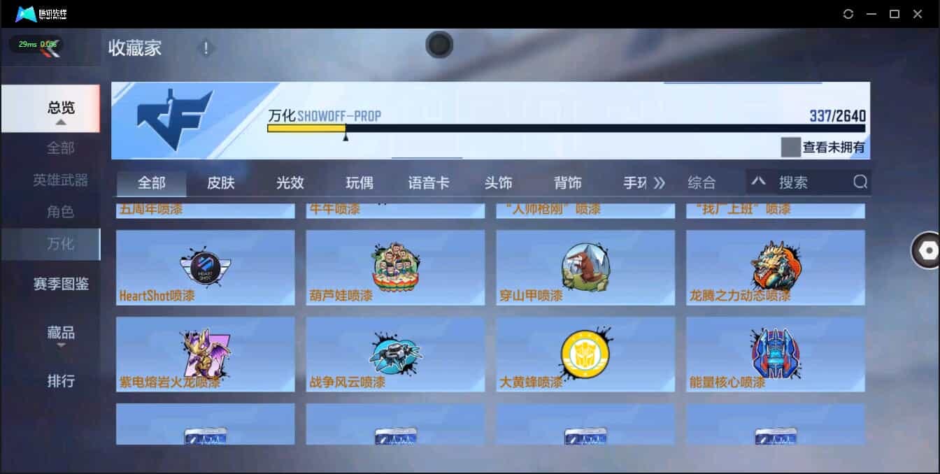 CFMQM321372枪战王者账号详情图19