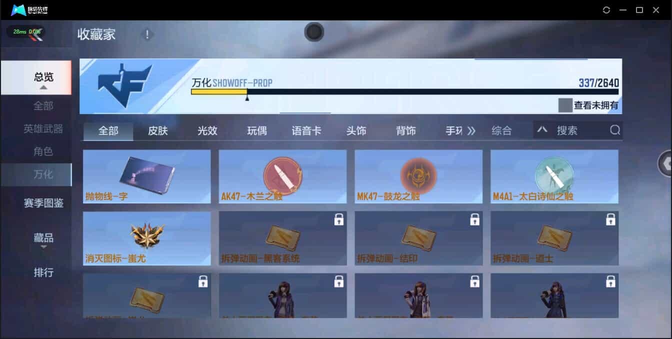 CFMQM321372枪战王者账号详情图18