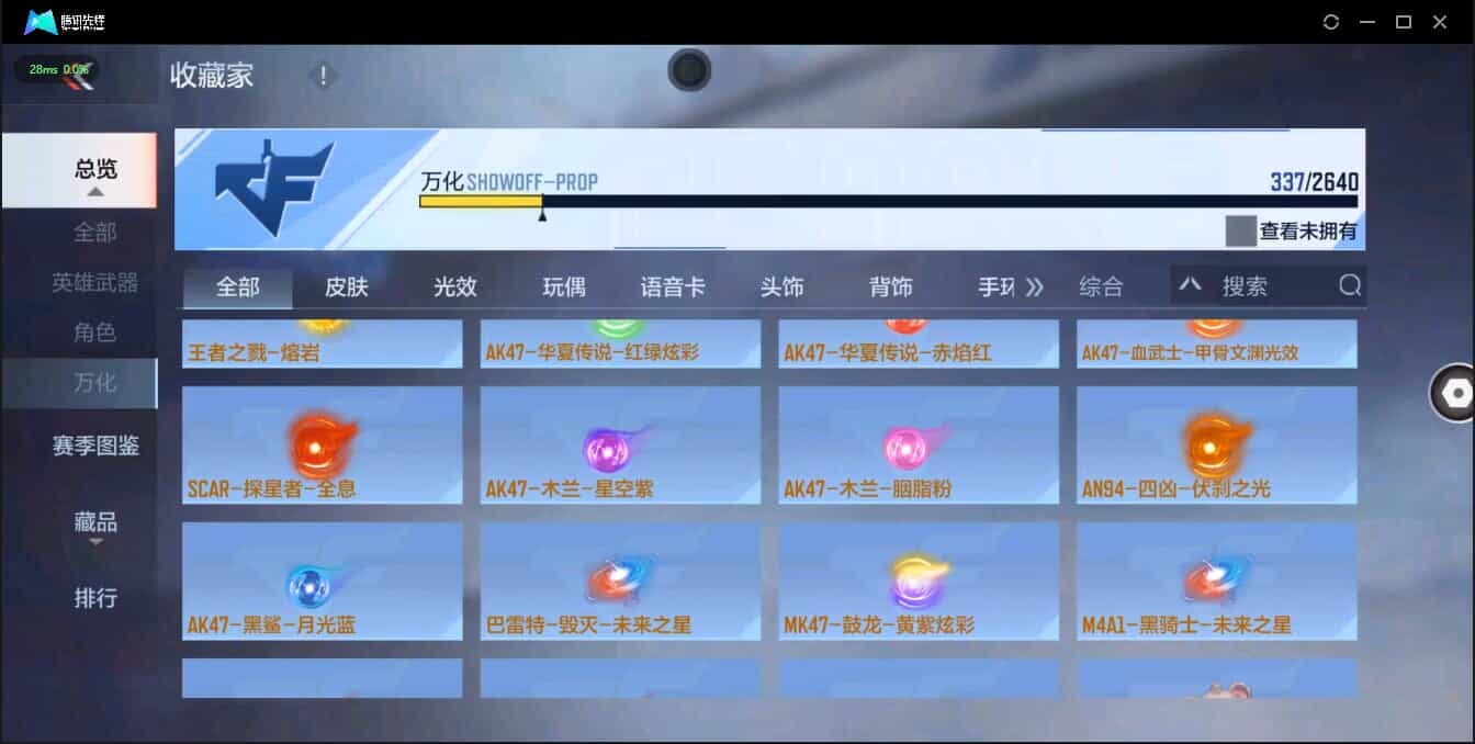 CFMQM321372枪战王者账号详情图27