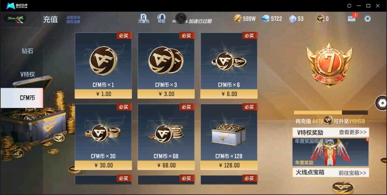 枪战王者账号安卓QQ可转区/贵族7/150V/7王者/王者幻神/奉先/王者之心/王者之影燃竟之巅/王者之戮/王者之兽冰皮