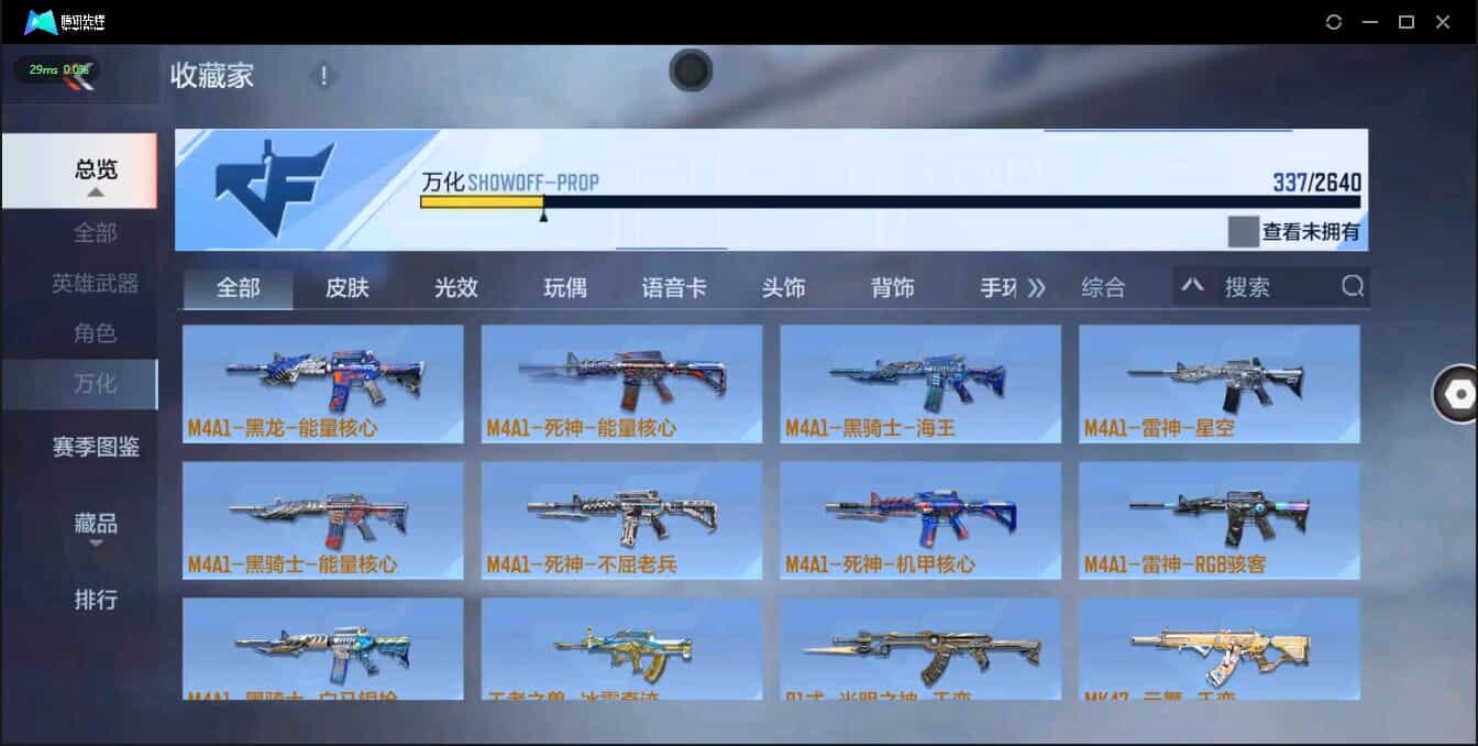 CFMQM321372枪战王者账号详情图7