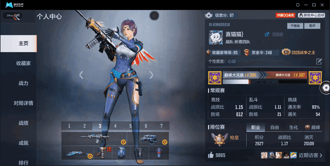CFMQM321372枪战王者账号详情图29