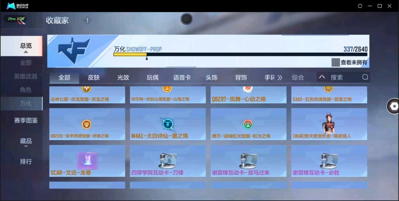 CFMQM321372枪战王者账号详情图26