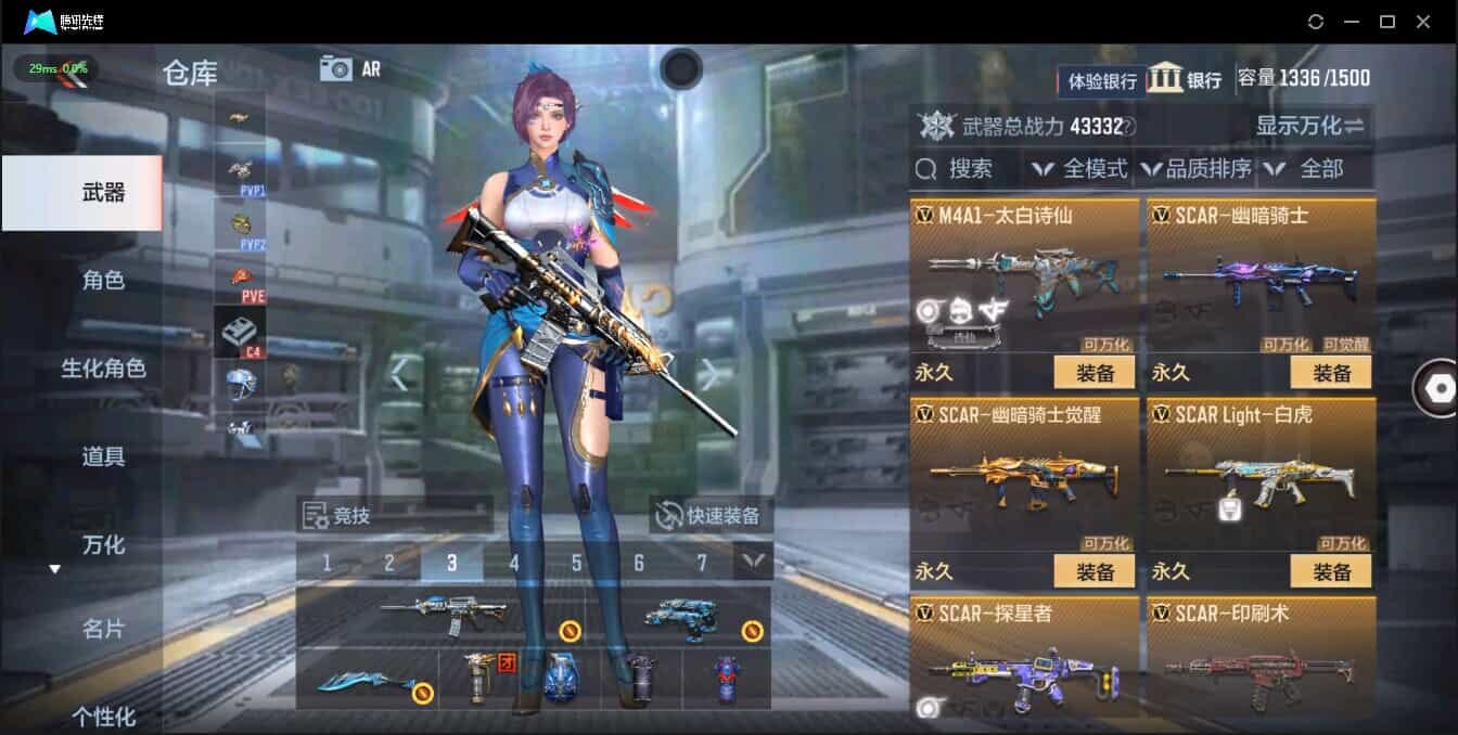 CFMQM321372枪战王者账号详情图32