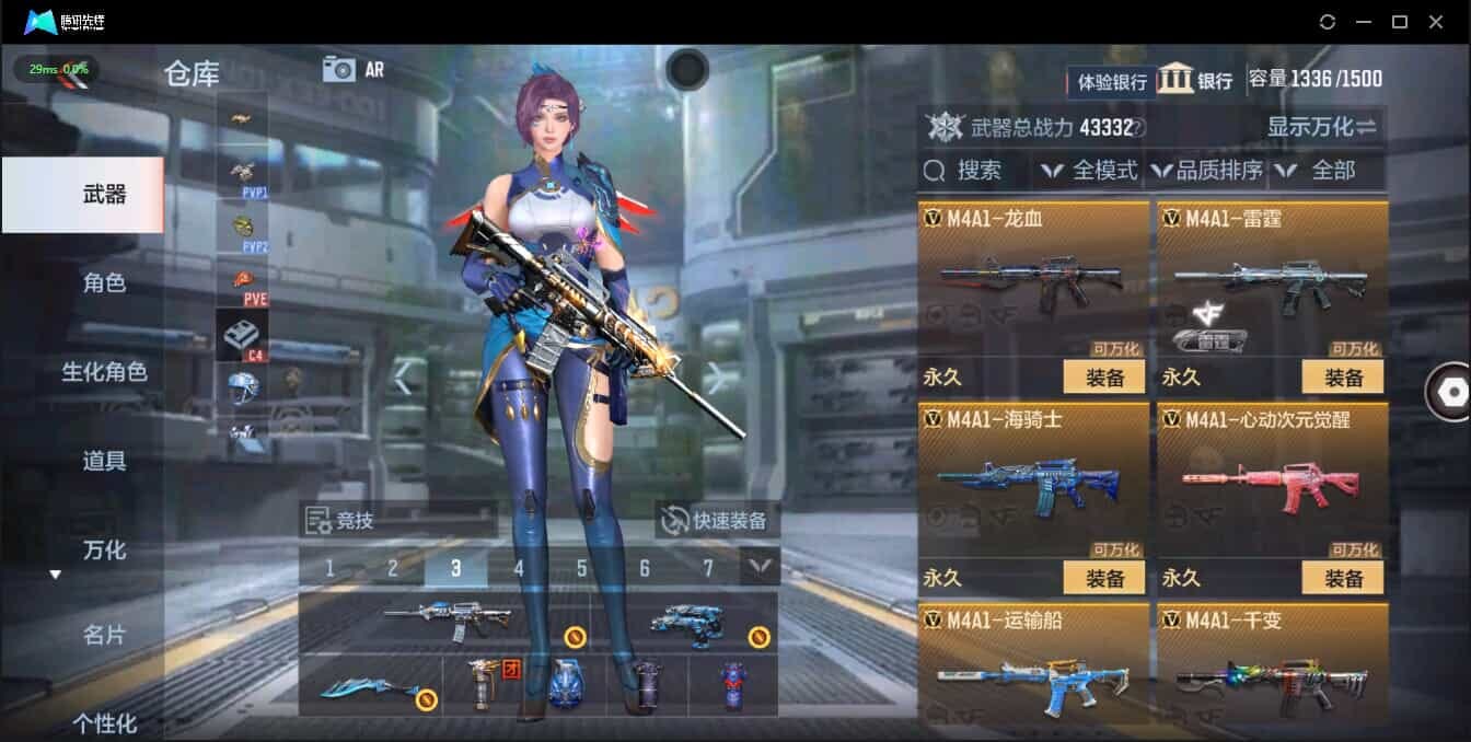 CFMQM321372枪战王者账号详情图31
