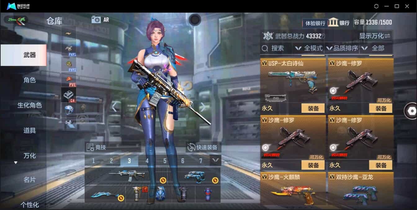 CFMQM321372枪战王者账号详情图39