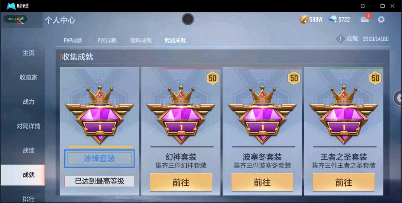 CFMQM321372枪战王者账号详情图48