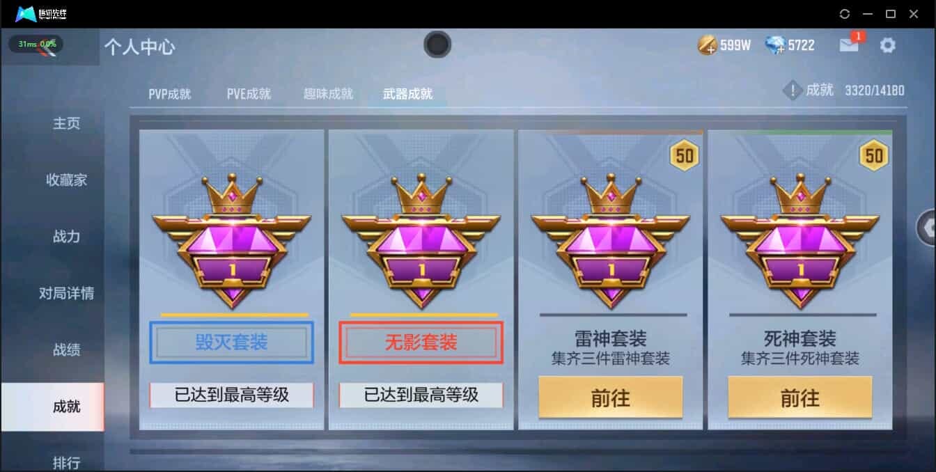 CFMQM321372枪战王者账号详情图43