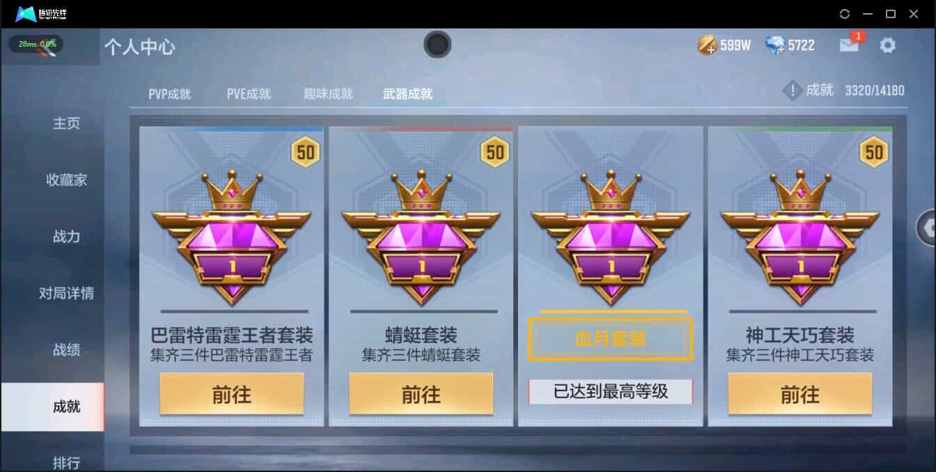 CFMQM321372枪战王者账号详情图42