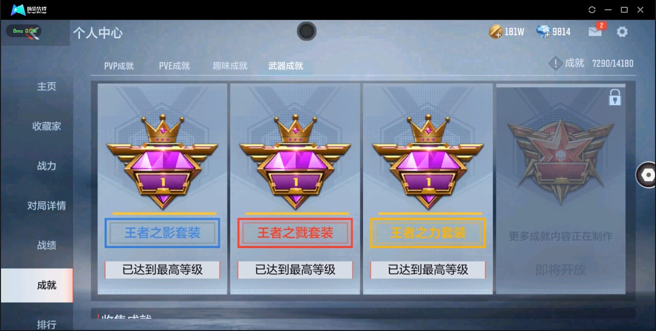 CFMQM321373枪战王者账号详情图7 CFMQM321373枪战王者账号详情图7