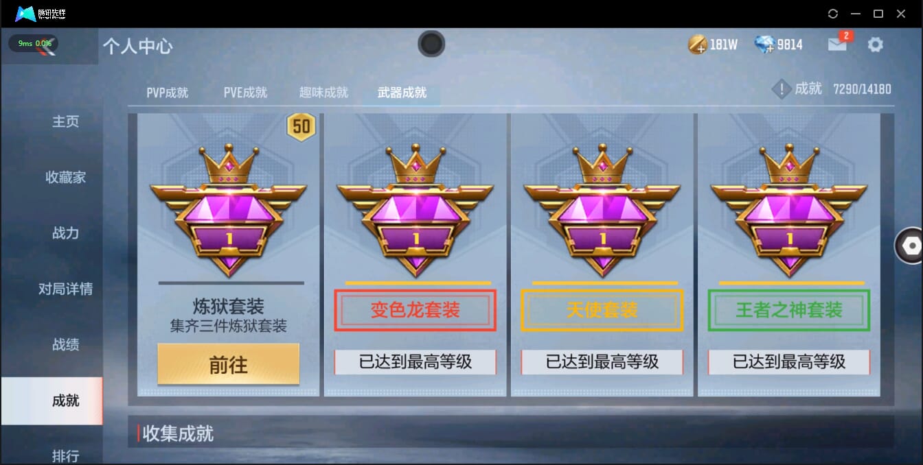 CFMQM321373枪战王者账号详情图10 CFMQM321373枪战王者账号详情图10