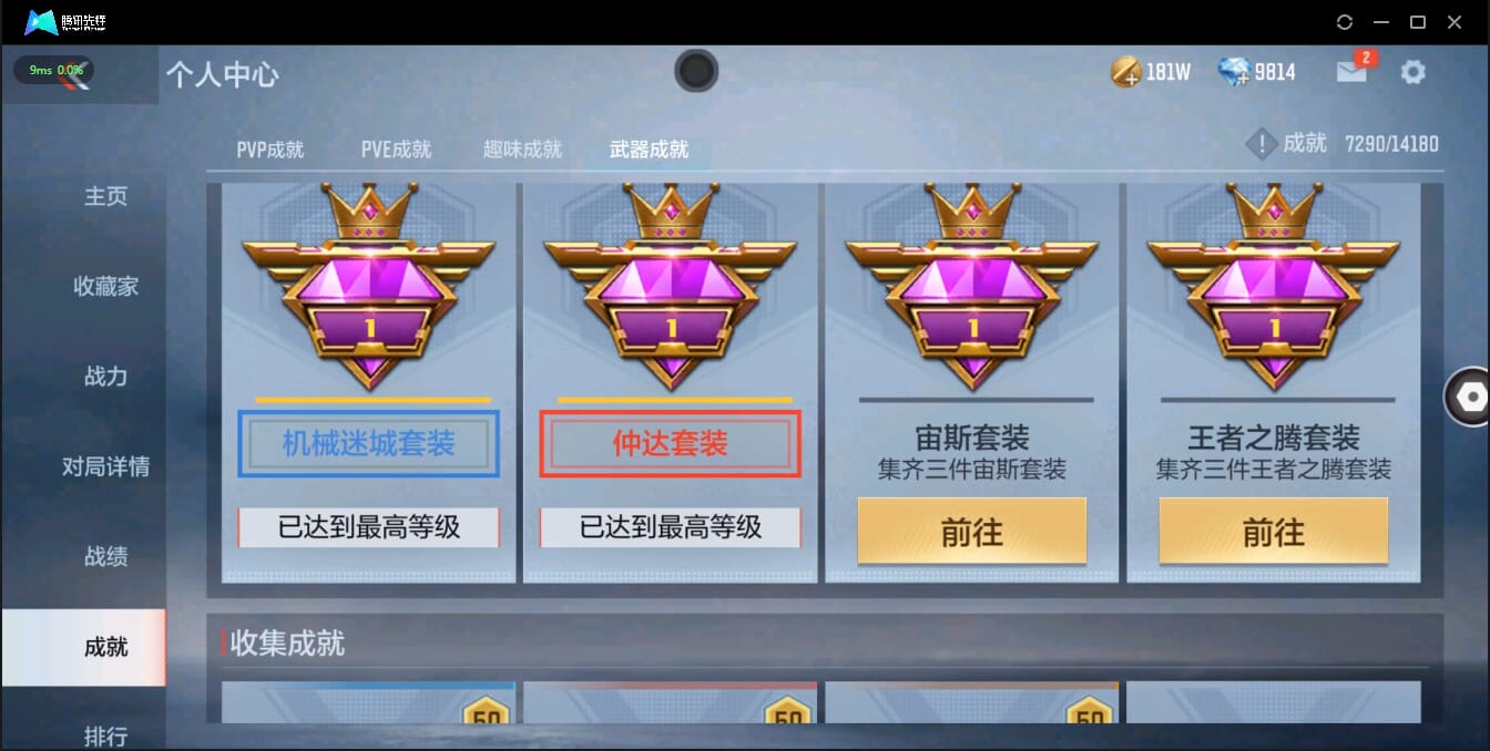 CFMQM321373枪战王者账号详情图16 CFMQM321373枪战王者账号详情图16