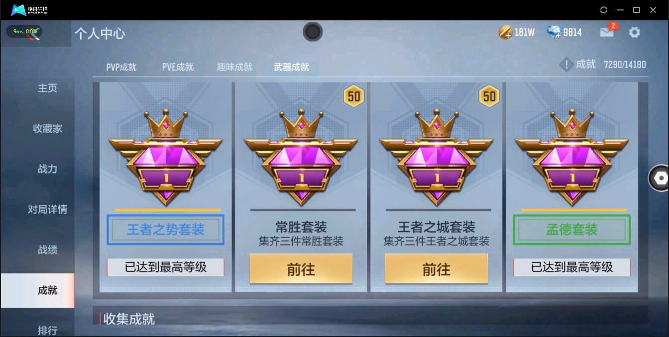 CFMQM321373枪战王者账号详情图9 CFMQM321373枪战王者账号详情图9