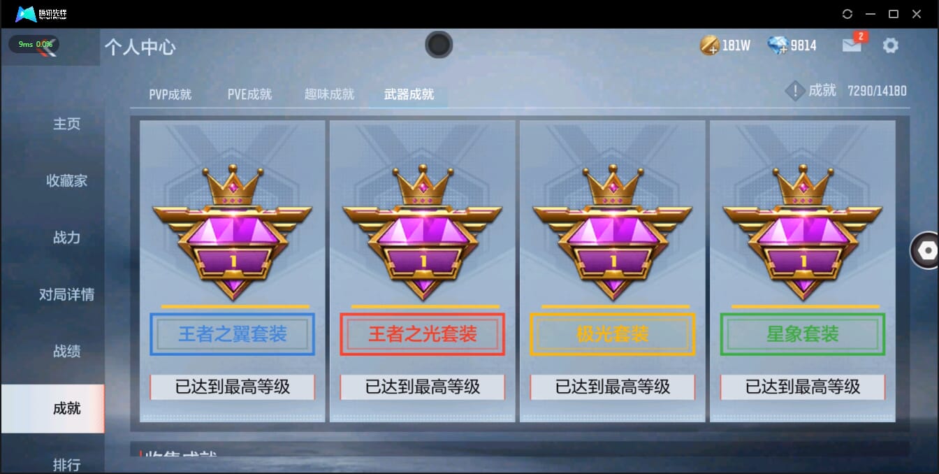 CFMQM321373枪战王者账号详情图8 CFMQM321373枪战王者账号详情图8