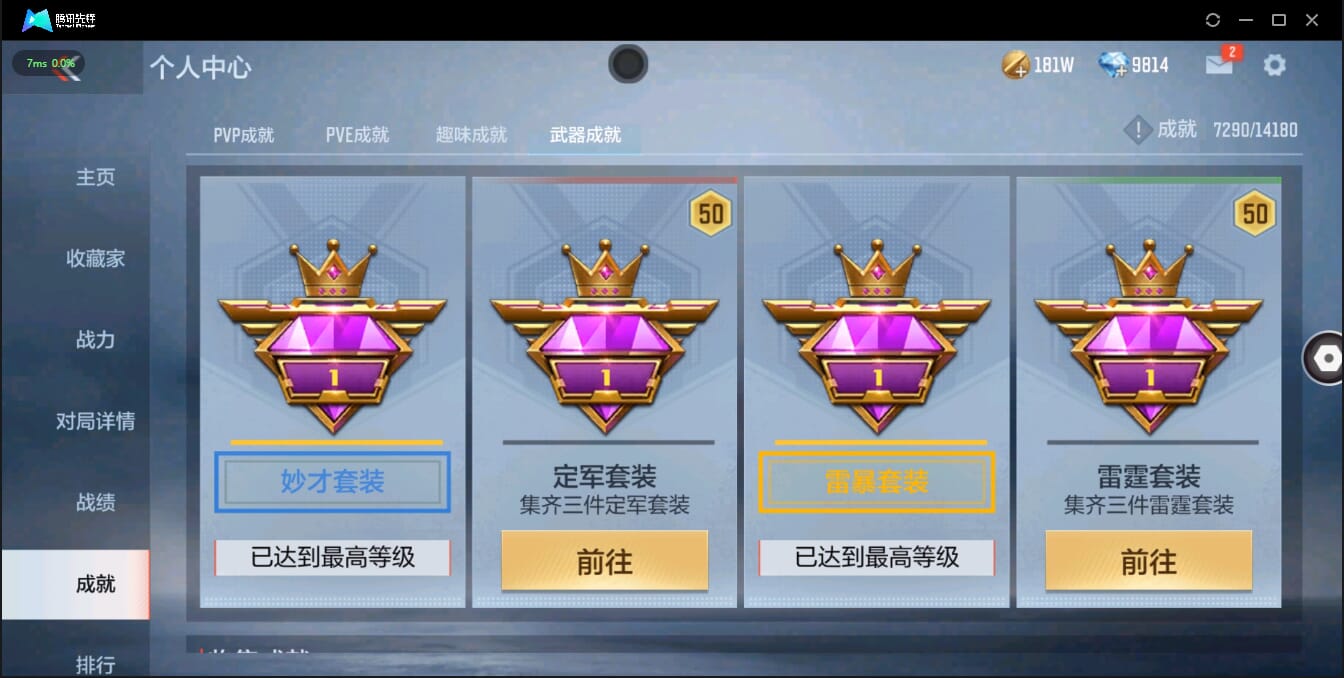 CFMQM321373枪战王者账号详情图12 CFMQM321373枪战王者账号详情图12