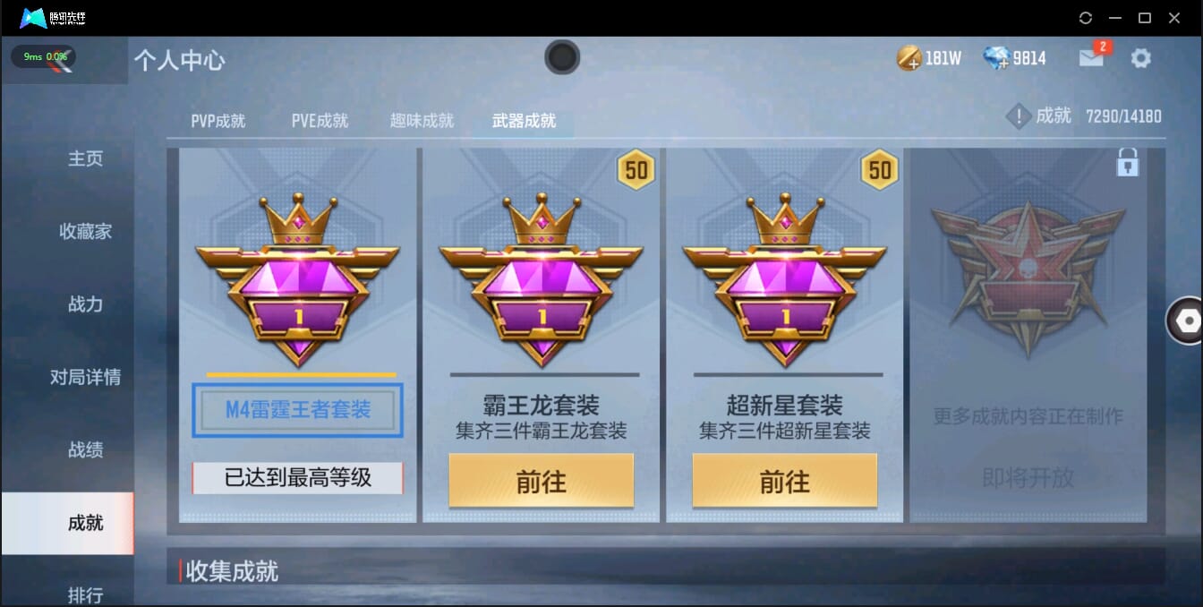 CFMQM321373枪战王者账号详情图21 CFMQM321373枪战王者账号详情图21