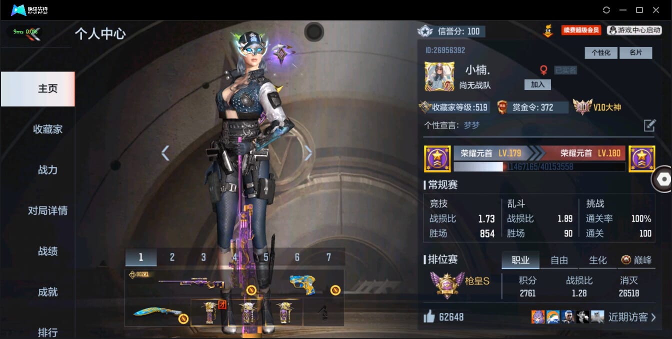 枪战王者账号苹果QQ】/钱包暂无法注销/苹果Q/等级179/贵族10/可转区/500V/16至尊/7同框/85王者冰皮拉