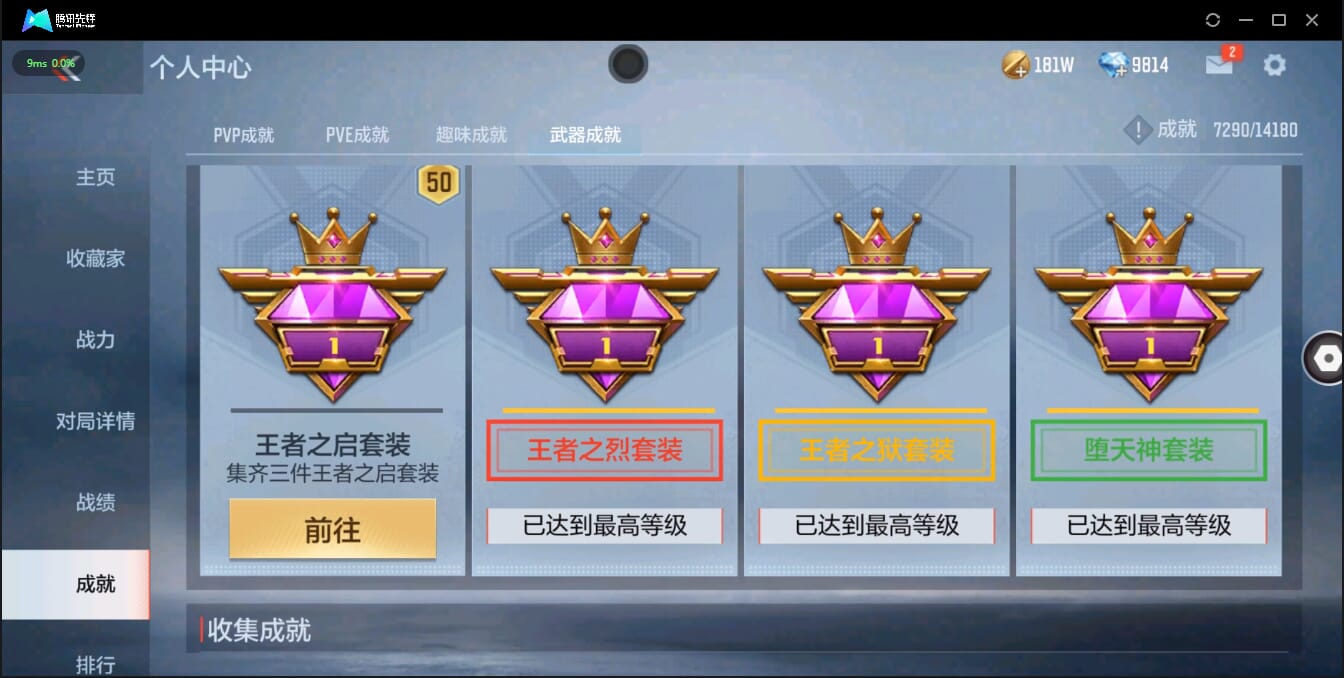 CFMQM321373枪战王者账号详情图15 CFMQM321373枪战王者账号详情图15