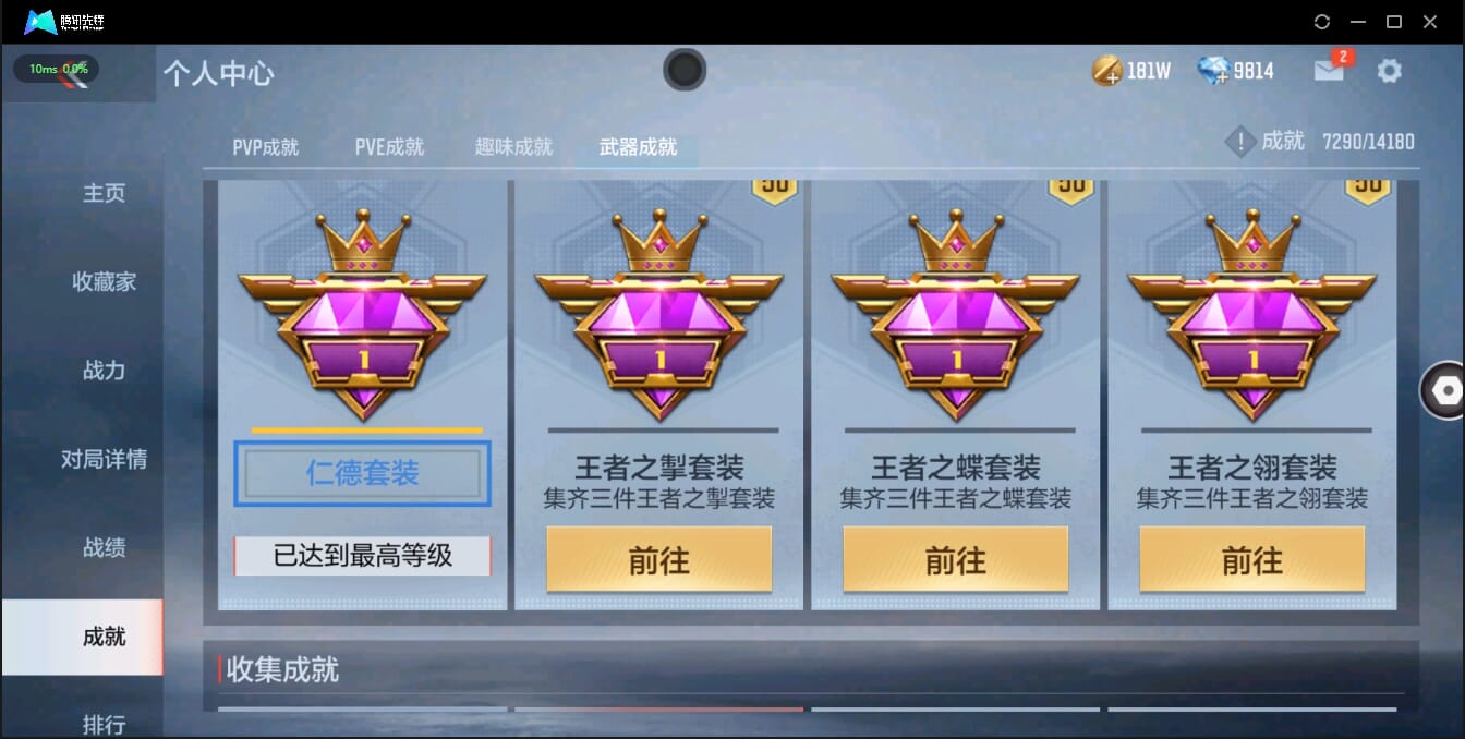 CFMQM321373枪战王者账号详情图18 CFMQM321373枪战王者账号详情图18
