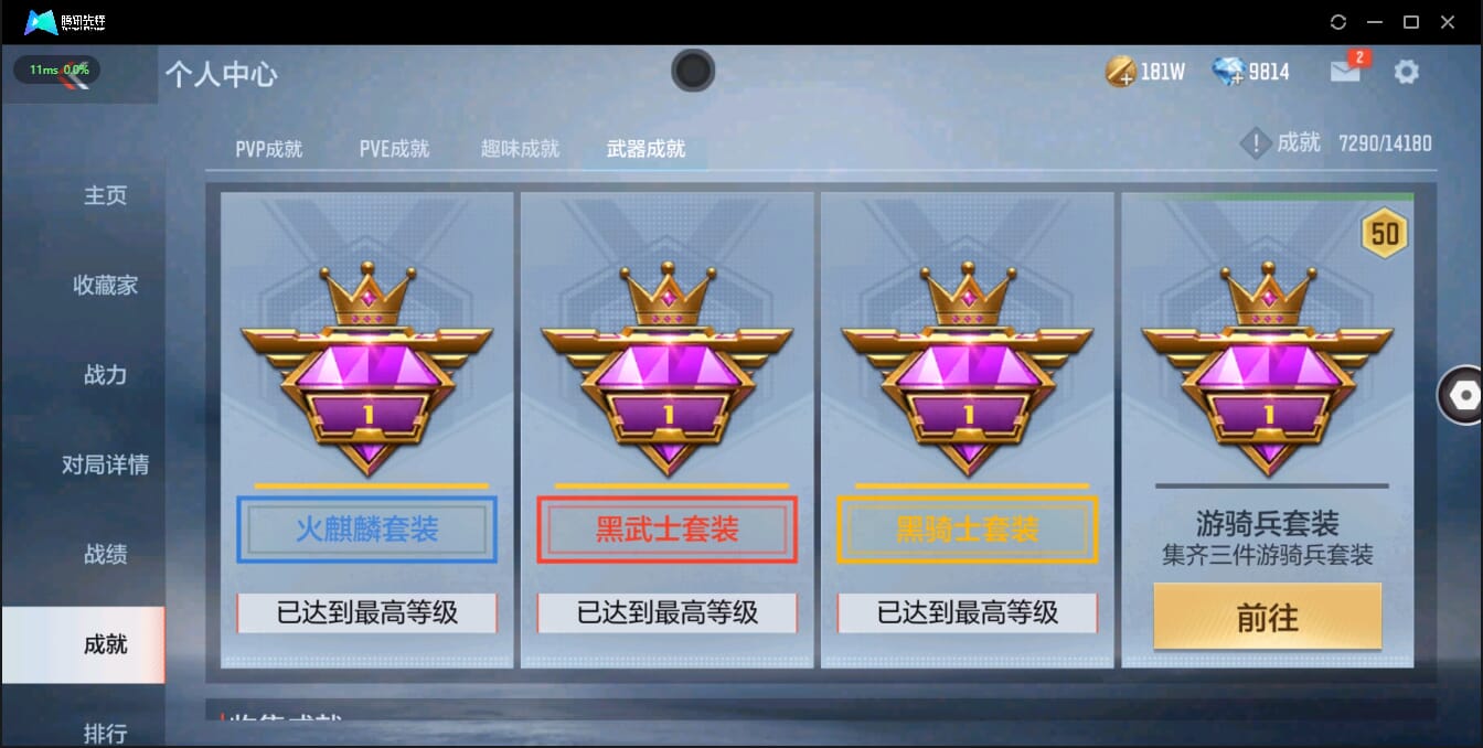 CFMQM321373枪战王者账号详情图3 CFMQM321373枪战王者账号详情图3