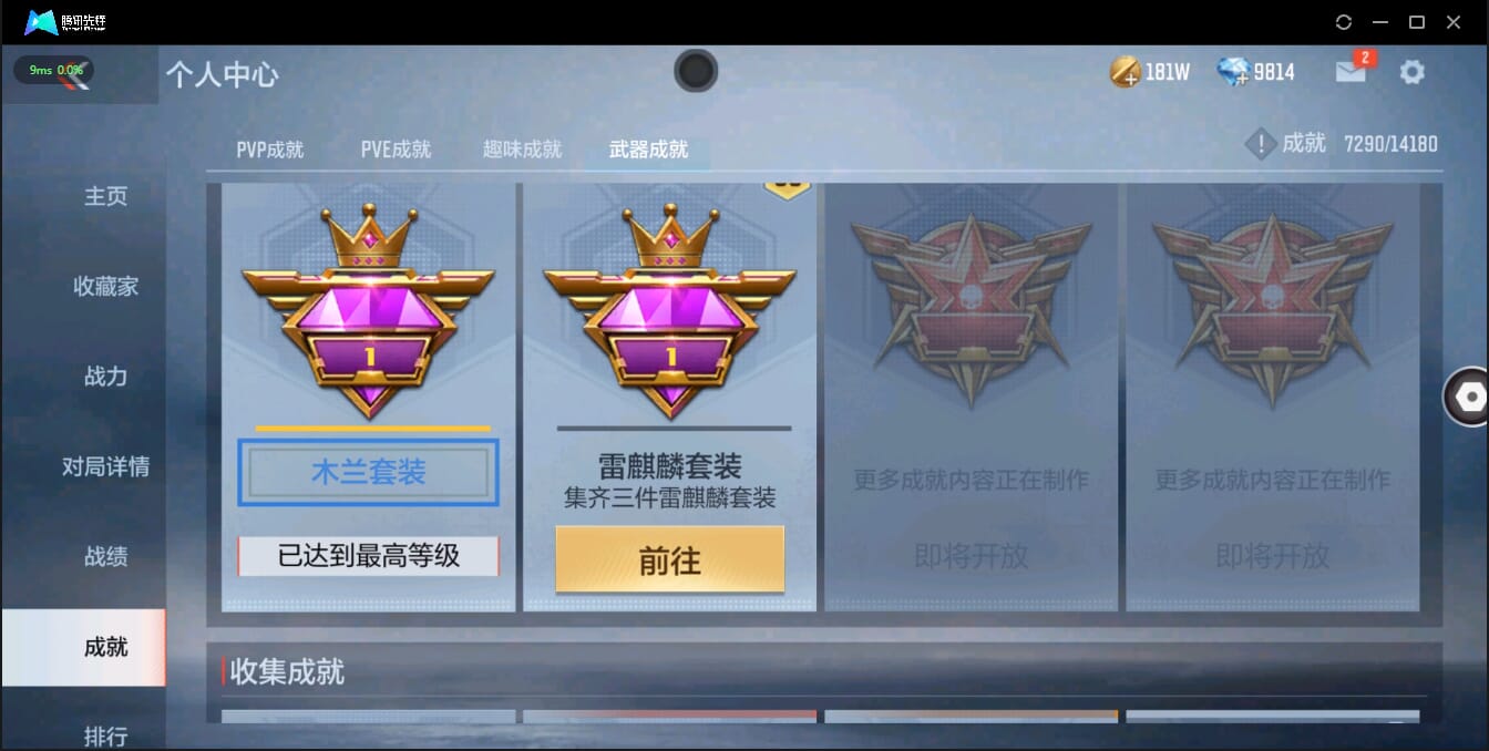 CFMQM321373枪战王者账号详情图19 CFMQM321373枪战王者账号详情图19