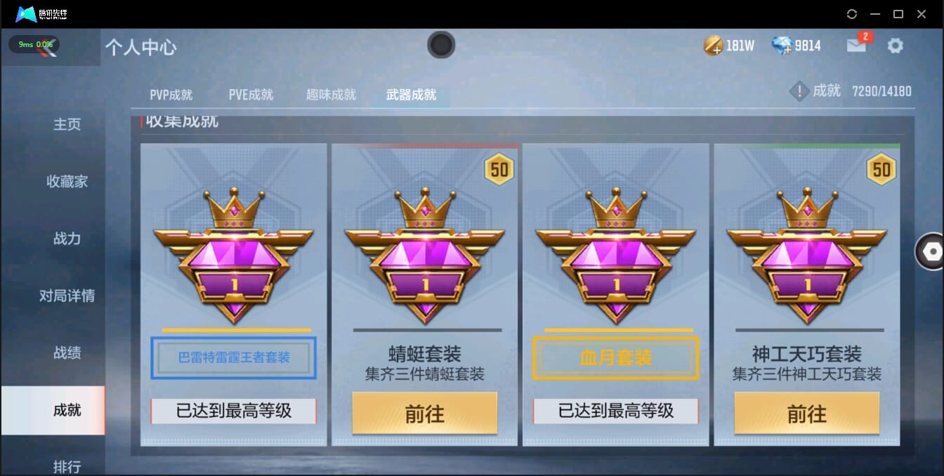 CFMQM321373枪战王者账号详情图20 CFMQM321373枪战王者账号详情图20