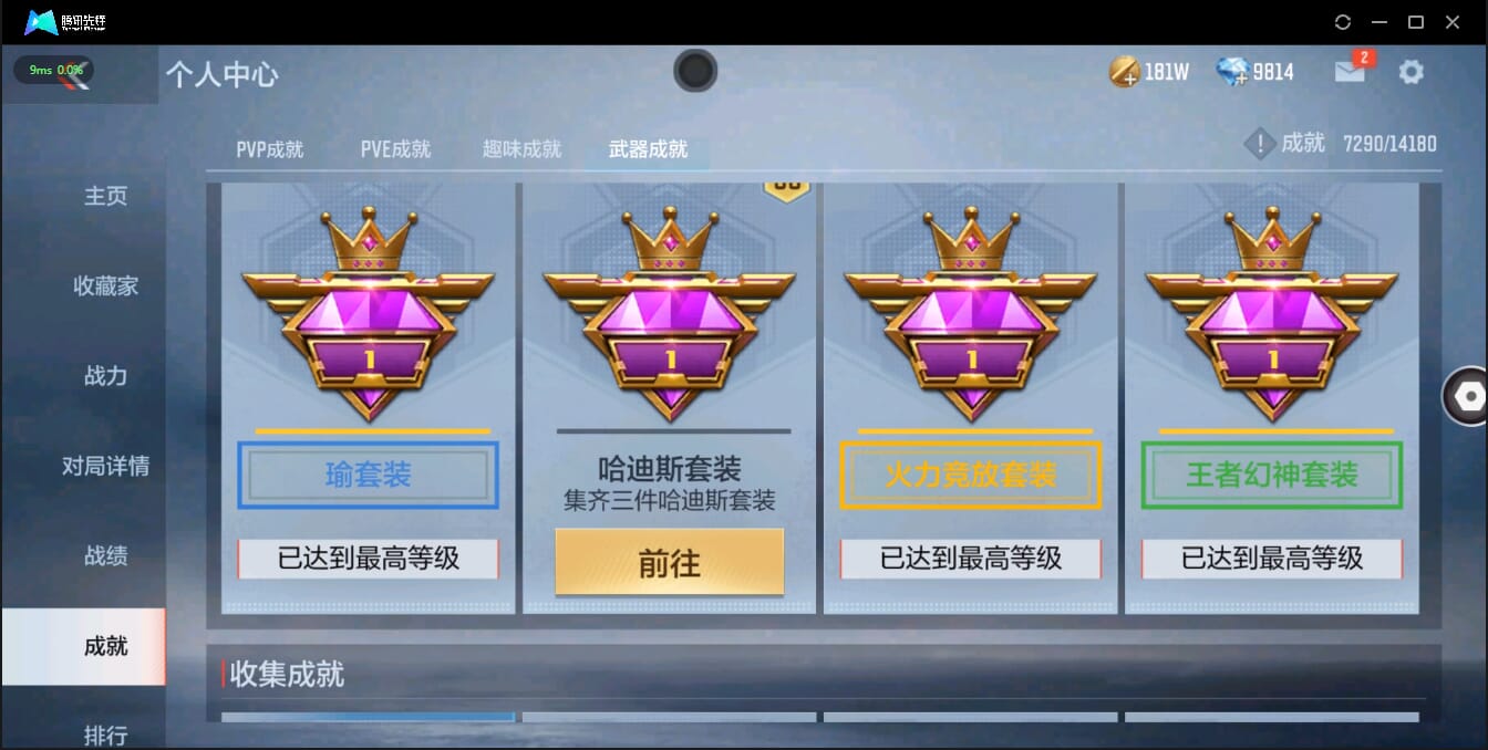CFMQM321373枪战王者账号详情图14 CFMQM321373枪战王者账号详情图14