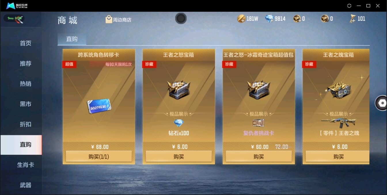 CFMQM321373枪战王者账号详情图26 CFMQM321373枪战王者账号详情图26